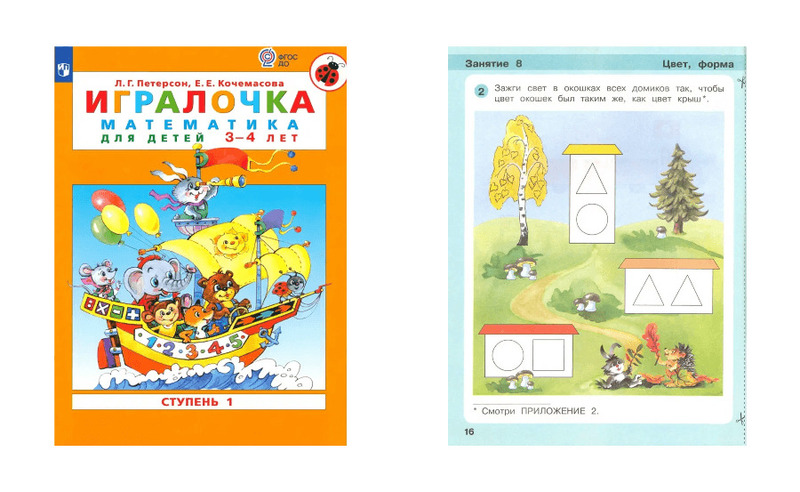 Задания из «Игралочки» превращают математику в игру